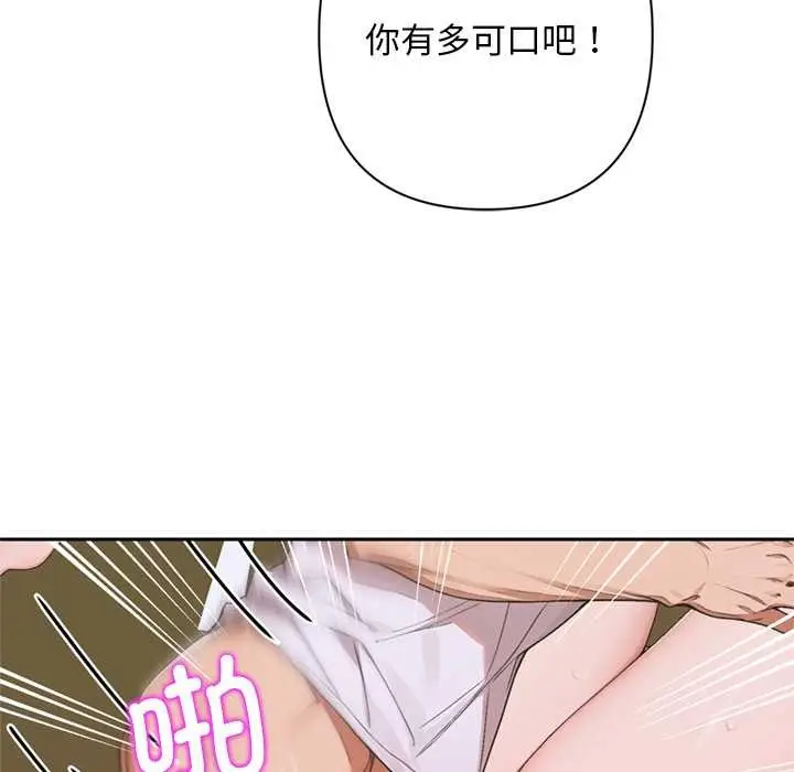 漫画《交易以外》第6话第139张图