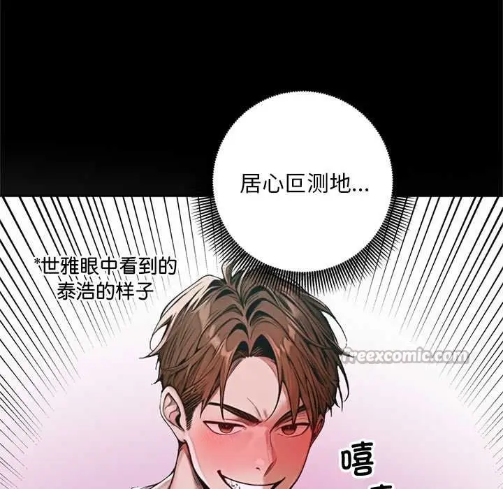 漫画《交易以外》第6话第14张图