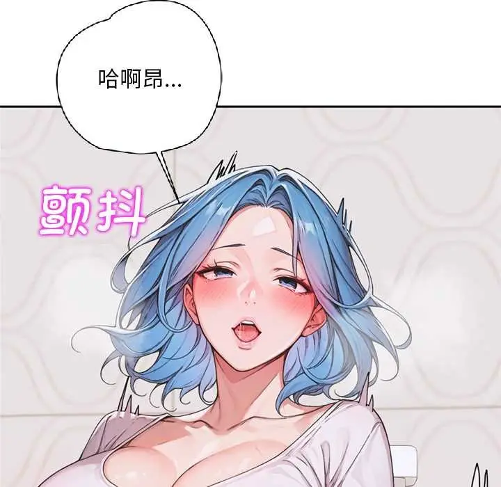 漫画《交易以外》第6话第141张图