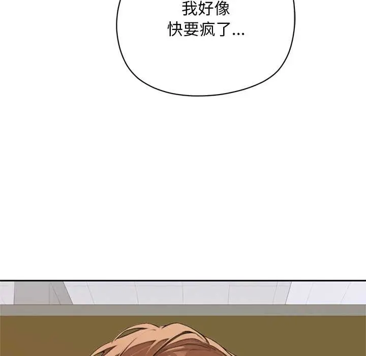 漫画《交易以外》第6话第143张图
