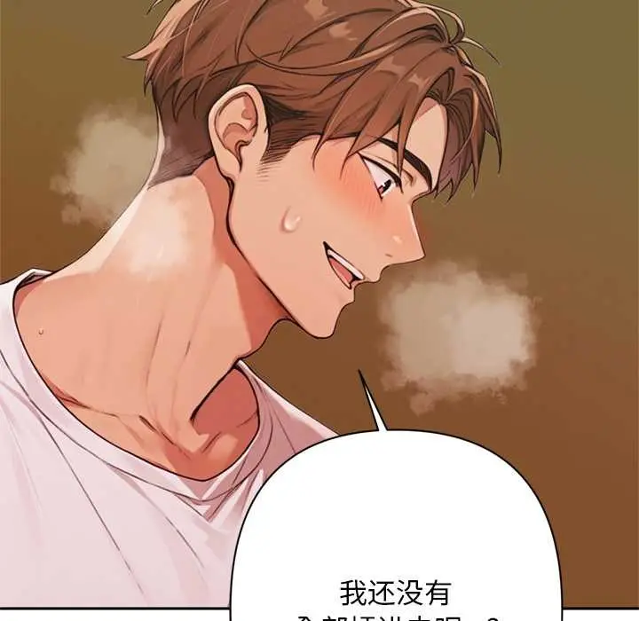 漫画《交易以外》第6话第144张图