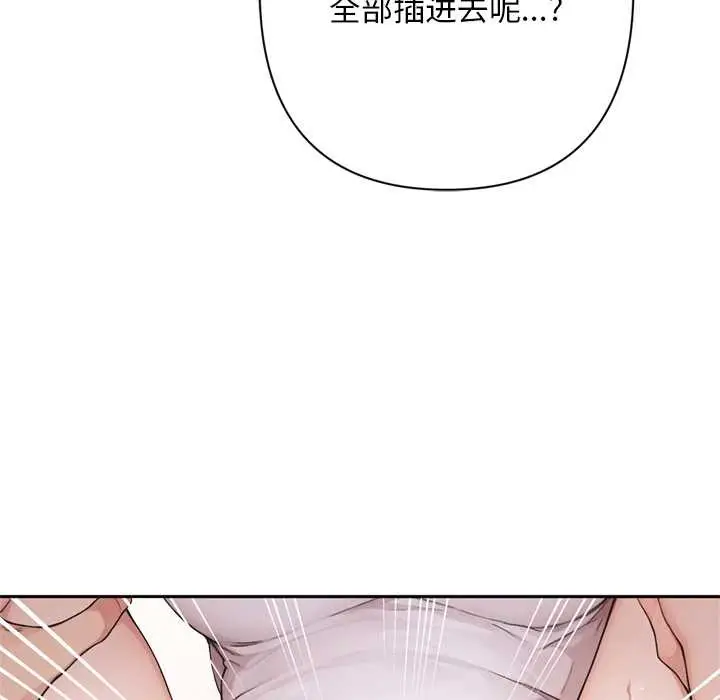 漫画《交易以外》第6话第145张图