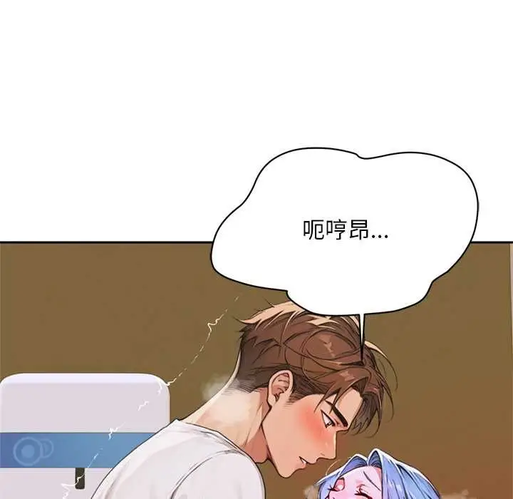漫画《交易以外》第6话第147张图