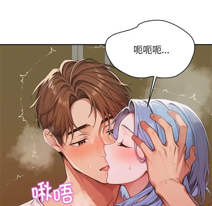 漫画《交易以外》第6话第151张图