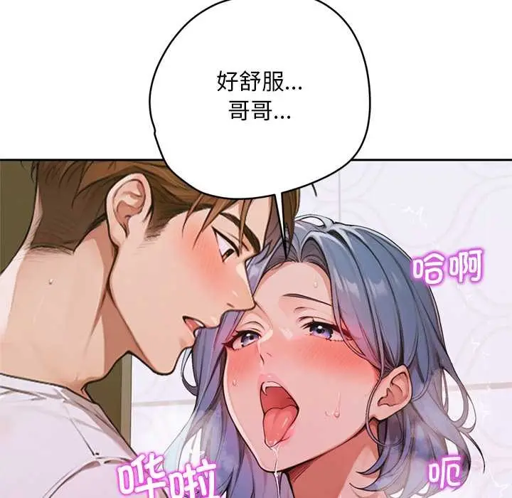 漫画《交易以外》第6话第153张图