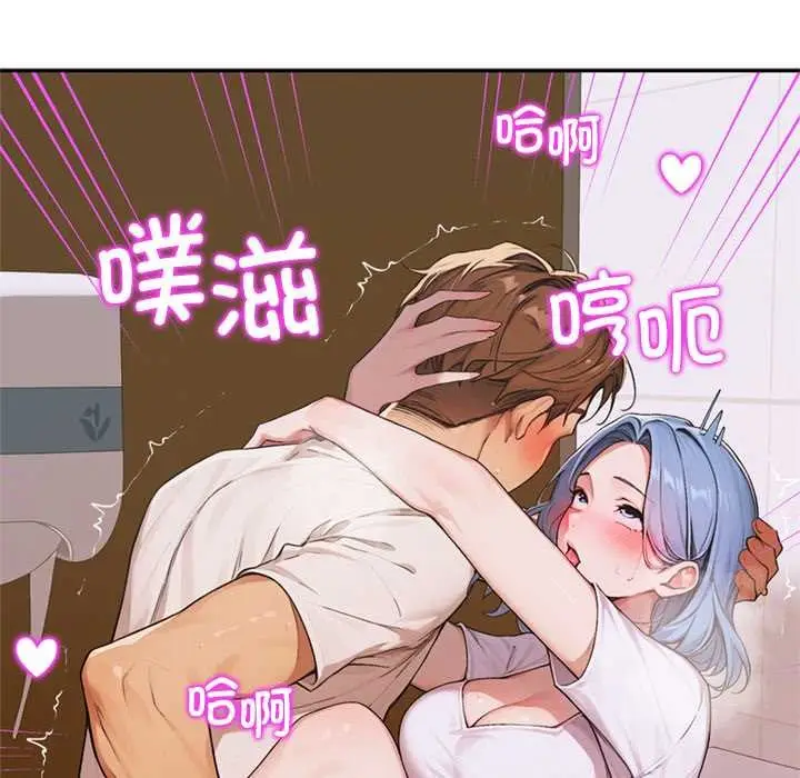 漫画《交易以外》第6话第155张图