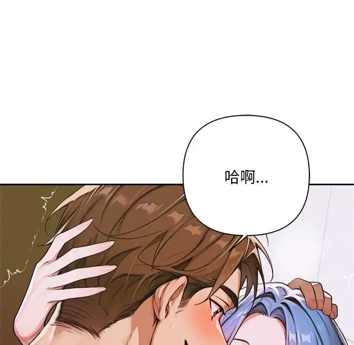 漫画《交易以外》第6话第157张图