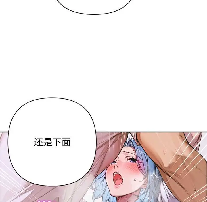 漫画《交易以外》第6话第159张图
