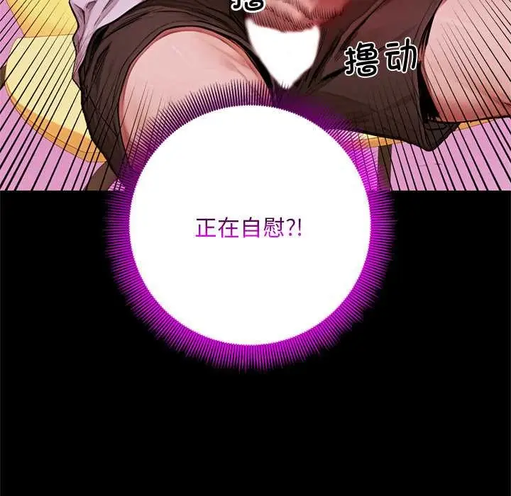 漫画《交易以外》第6话第16张图
