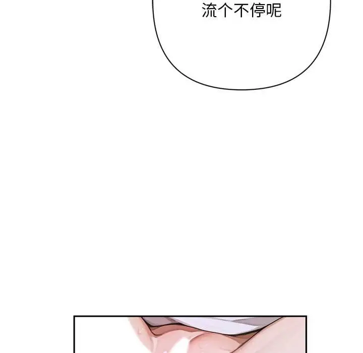 漫画《交易以外》第6话第161张图