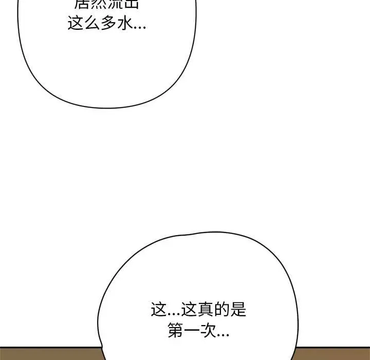 漫画《交易以外》第6话第163张图