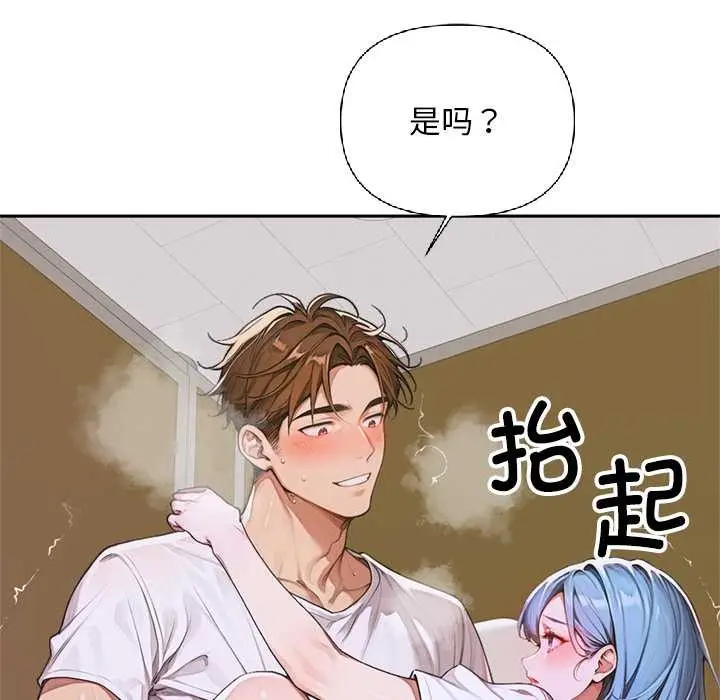 漫画《交易以外》第6话第166张图