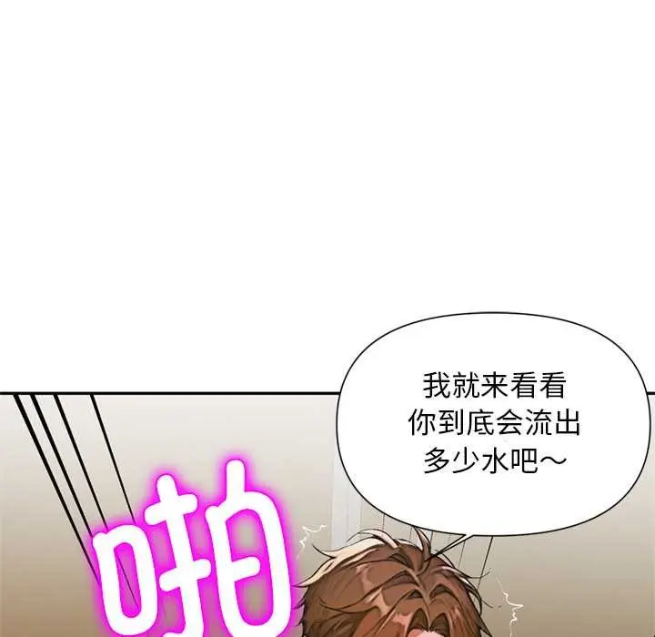 漫画《交易以外》第6话第171张图