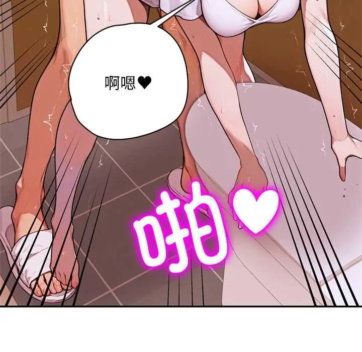 漫画《交易以外》第6话第173张图