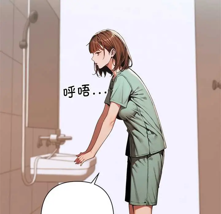 漫画《交易以外》第6话第18张图