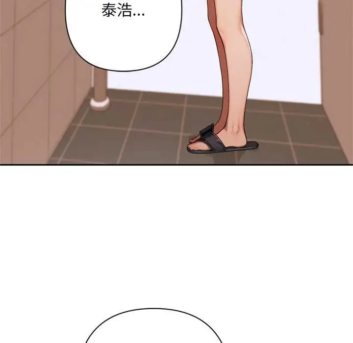 漫画《交易以外》第6话第19张图