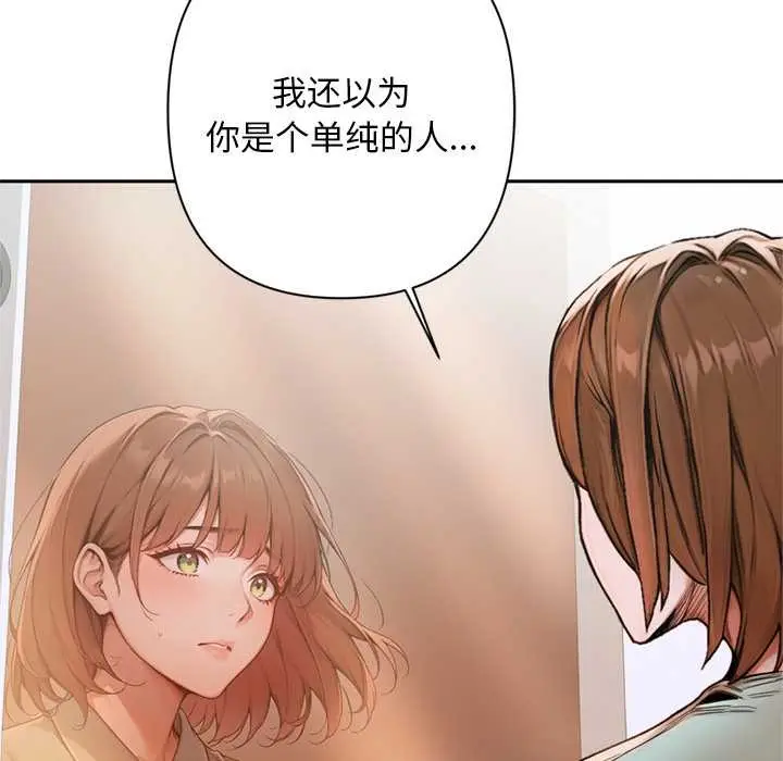 漫画《交易以外》第6话第20张图