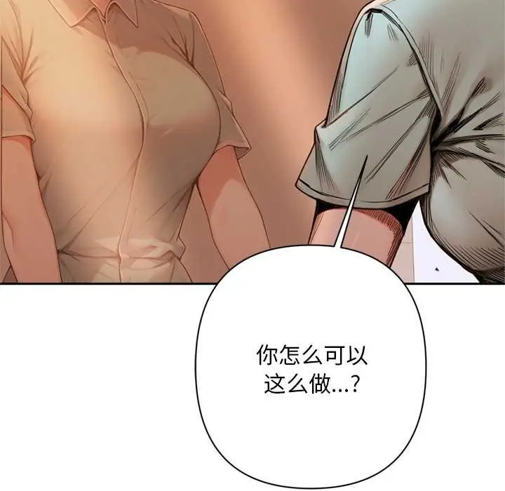 漫画《交易以外》第6话第21张图