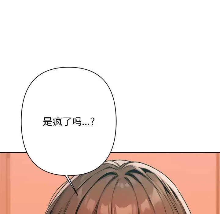 漫画《交易以外》第6话第22张图