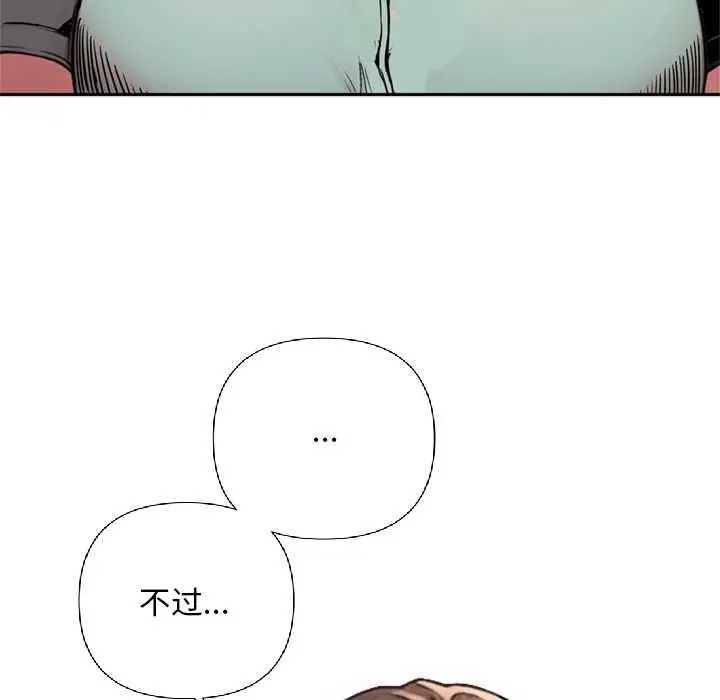 漫画《交易以外》第6话第24张图