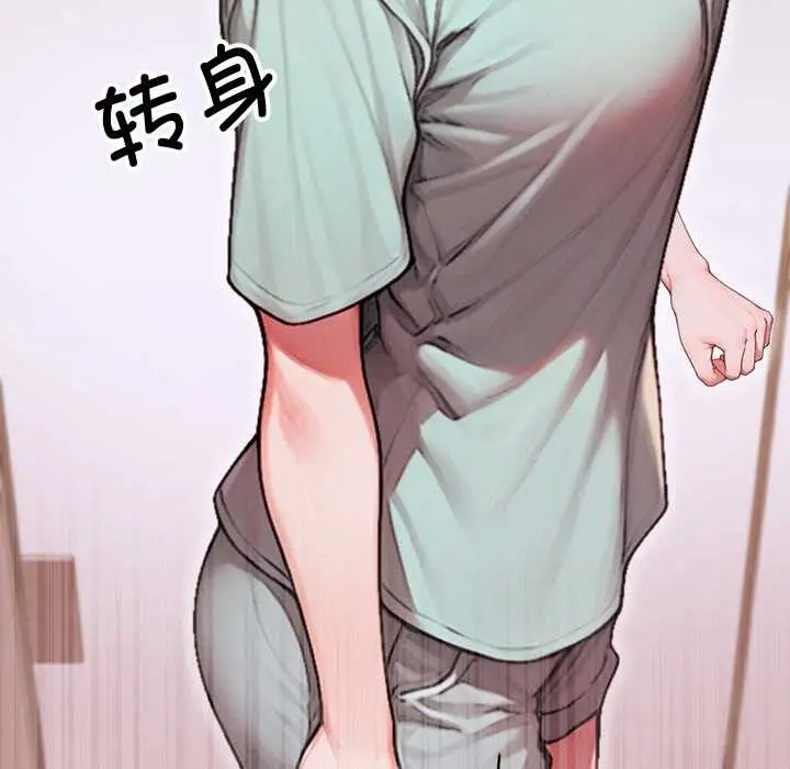 漫画《交易以外》第6话第26张图