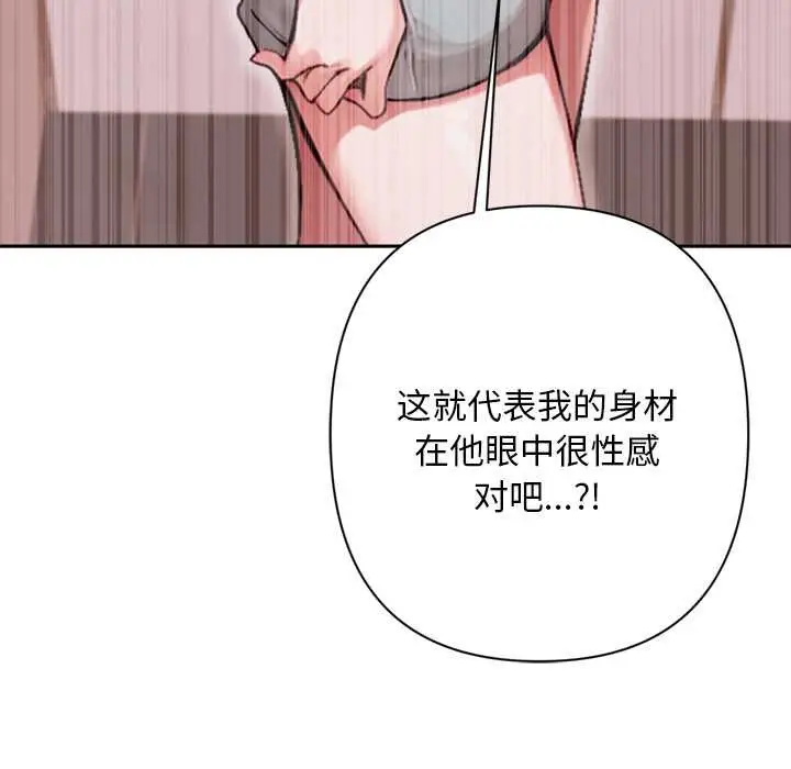 漫画《交易以外》第6话第27张图