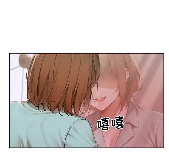 漫画《交易以外》第6话第31张图