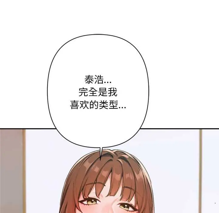 漫画《交易以外》第6话第32张图