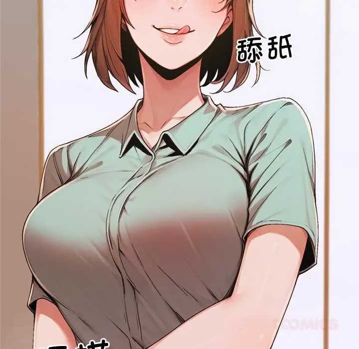 漫画《交易以外》第6话第33张图