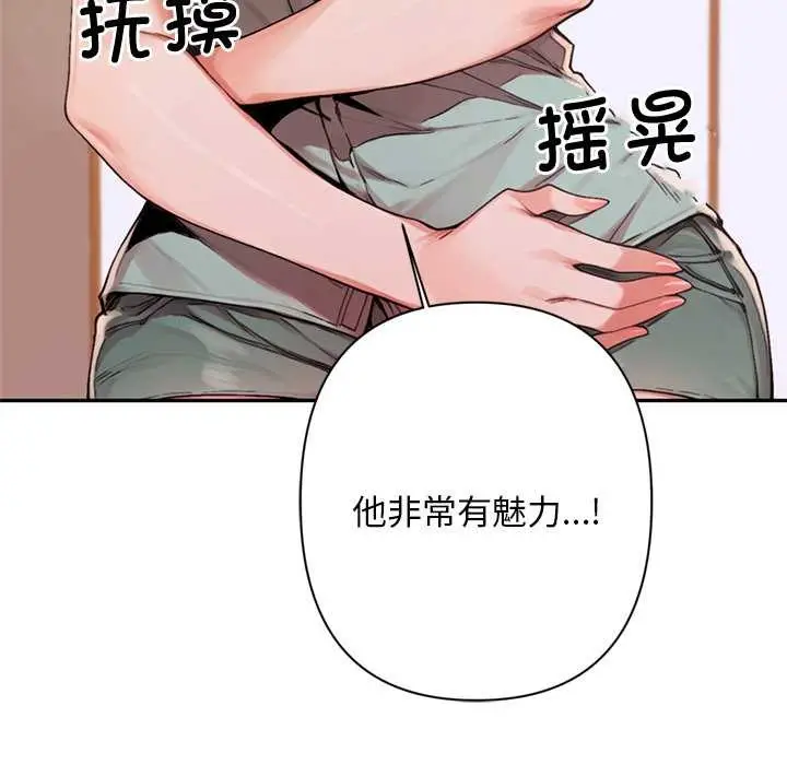 漫画《交易以外》第6话第34张图