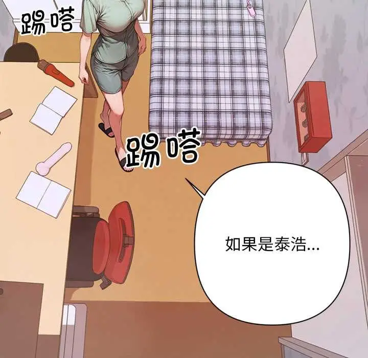 漫画《交易以外》第6话第36张图