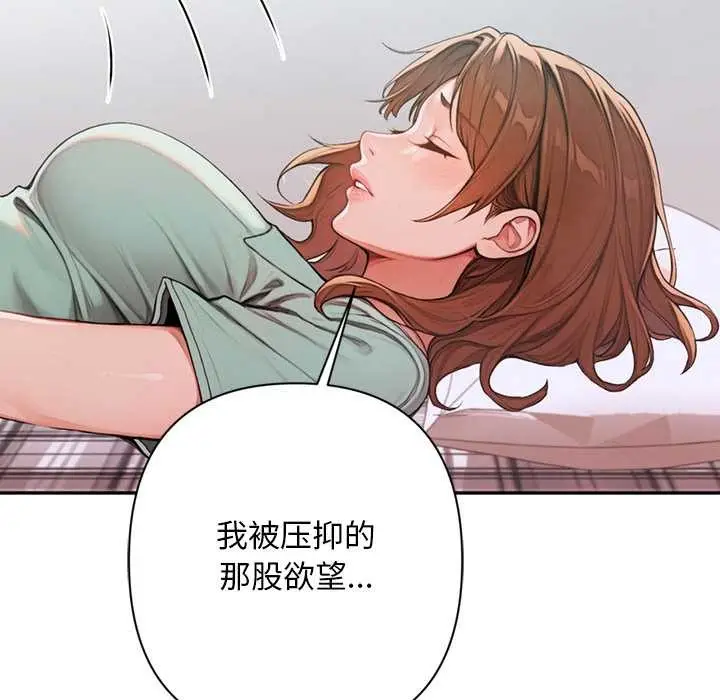 漫画《交易以外》第6话第38张图