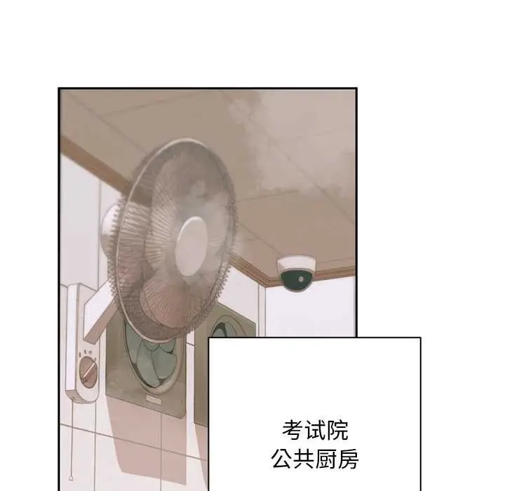 漫画《交易以外》第6话第46张图