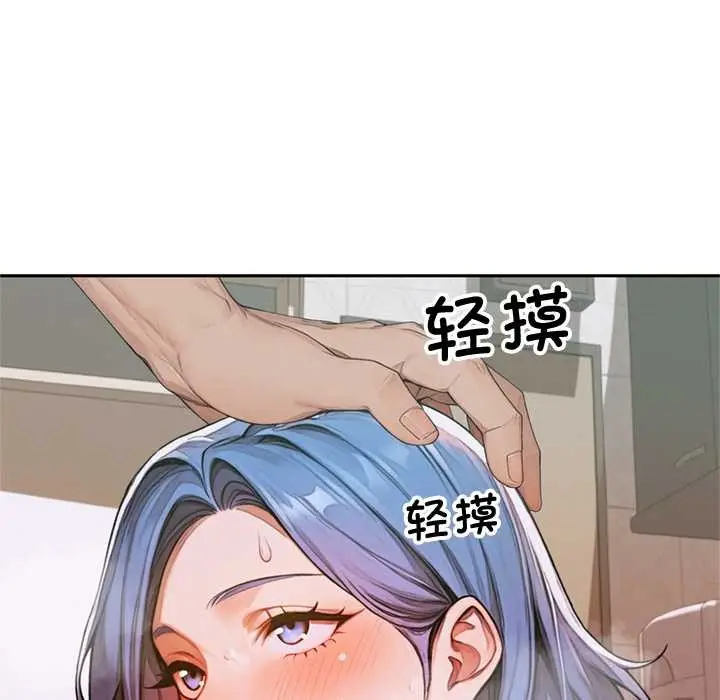 漫画《交易以外》第6话第48张图