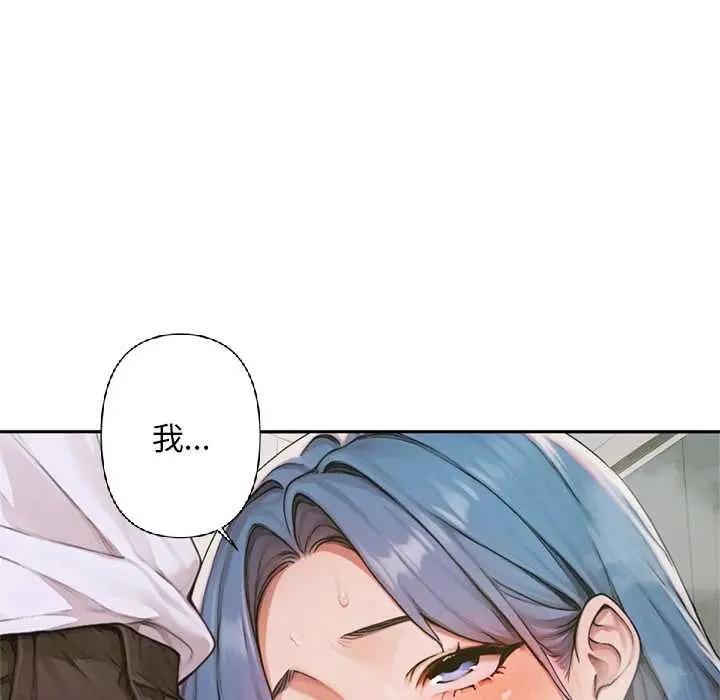 漫画《交易以外》第6话第53张图