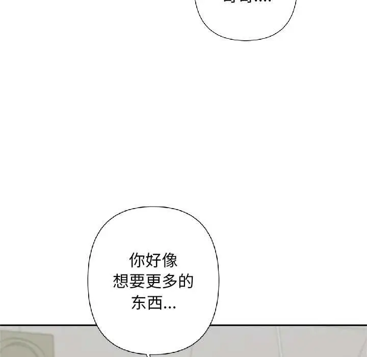 漫画《交易以外》第6话第55张图