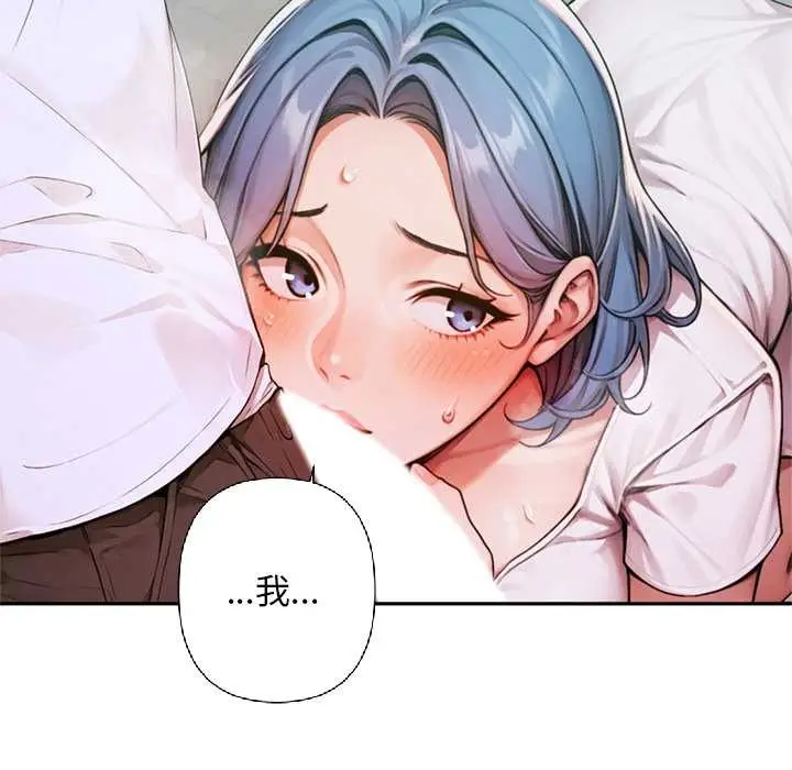 漫画《交易以外》第6话第58张图