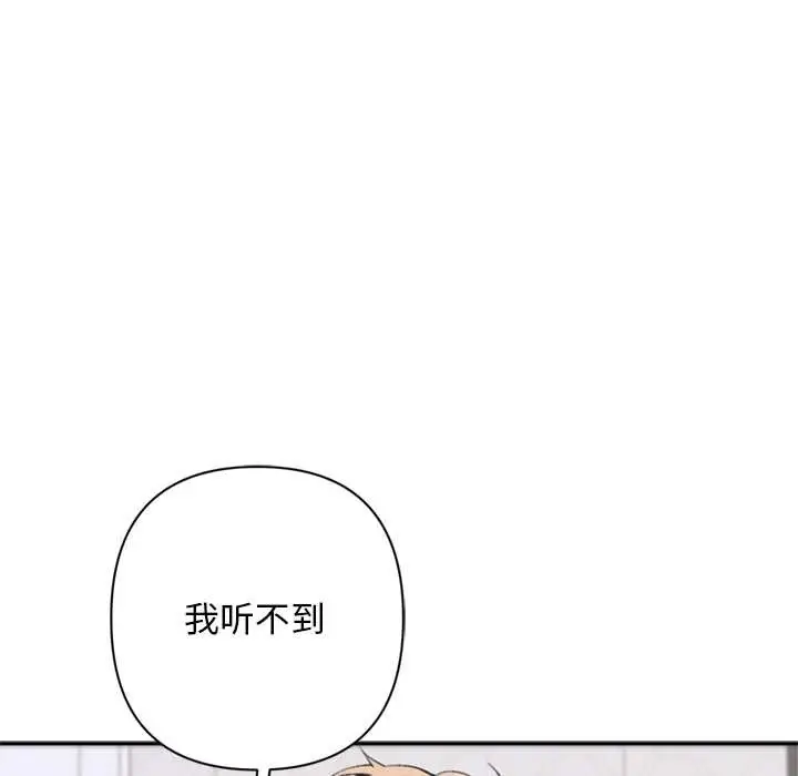 漫画《交易以外》第6话第59张图