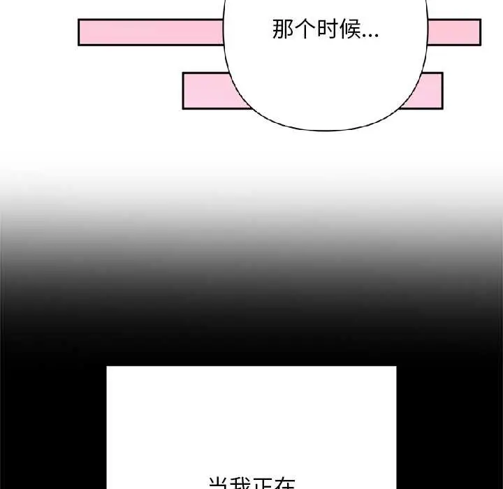 漫画《交易以外》第6话第6张图