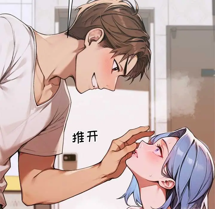漫画《交易以外》第6话第60张图