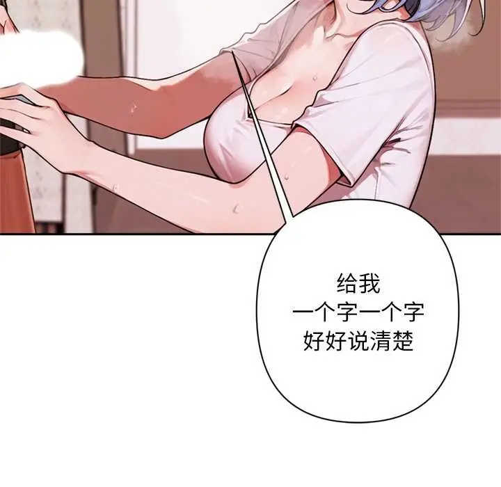 漫画《交易以外》第6话第61张图