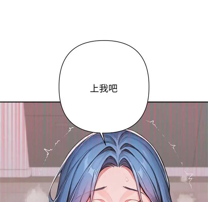 漫画《交易以外》第6话第62张图
