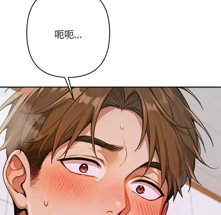 漫画《交易以外》第6话第65张图