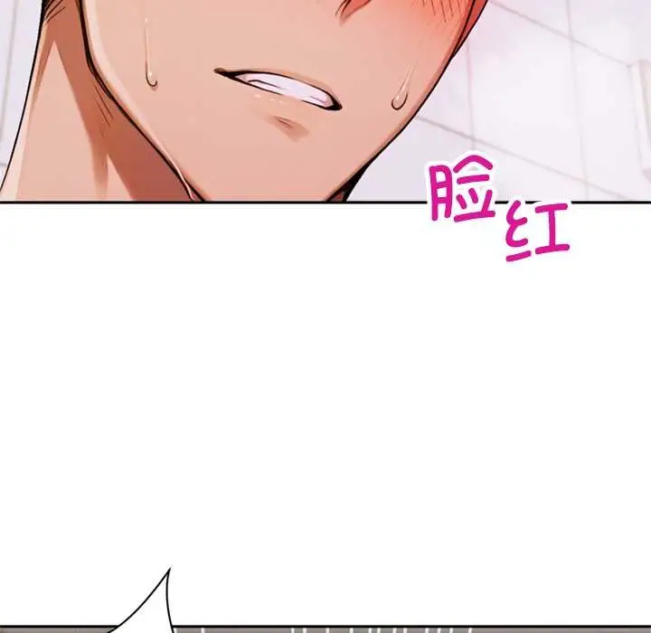 漫画《交易以外》第6话第66张图