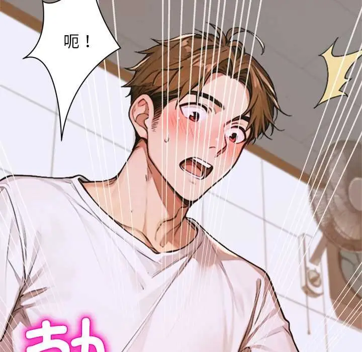 漫画《交易以外》第6话第67张图