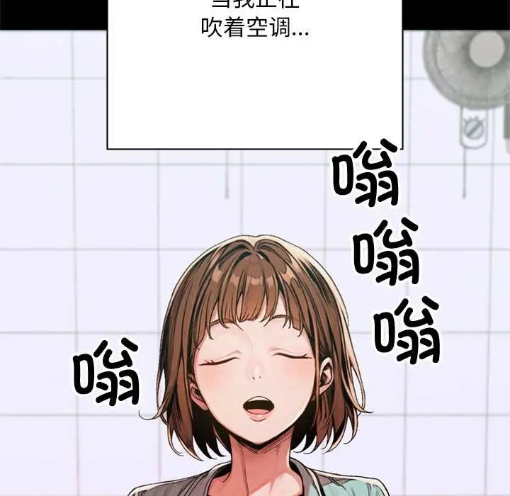 漫画《交易以外》第6话第7张图