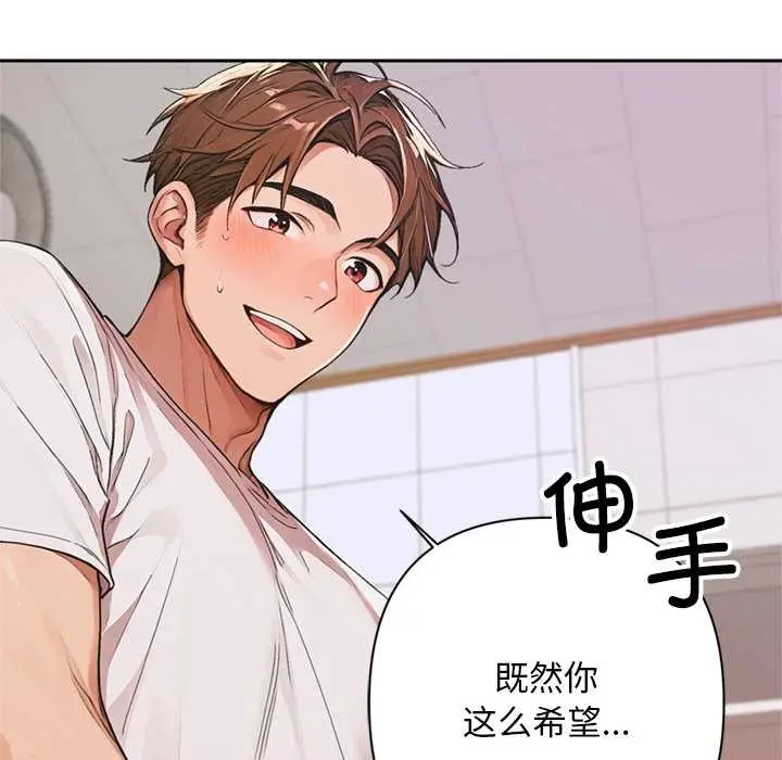 漫画《交易以外》第6话第75张图