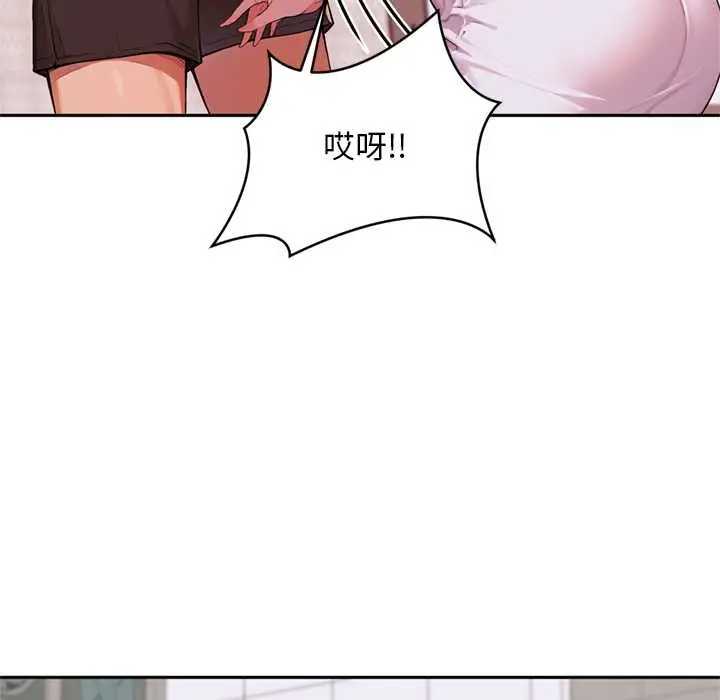 漫画《交易以外》第6话第79张图