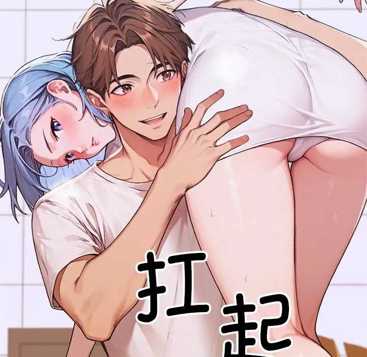 漫画《交易以外》第6话第82张图