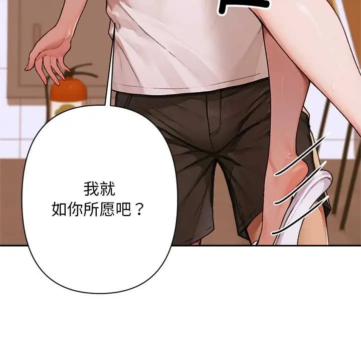 漫画《交易以外》第6话第83张图
